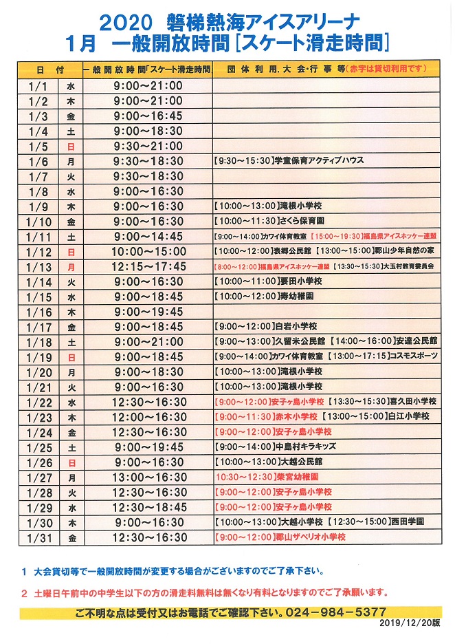 1月