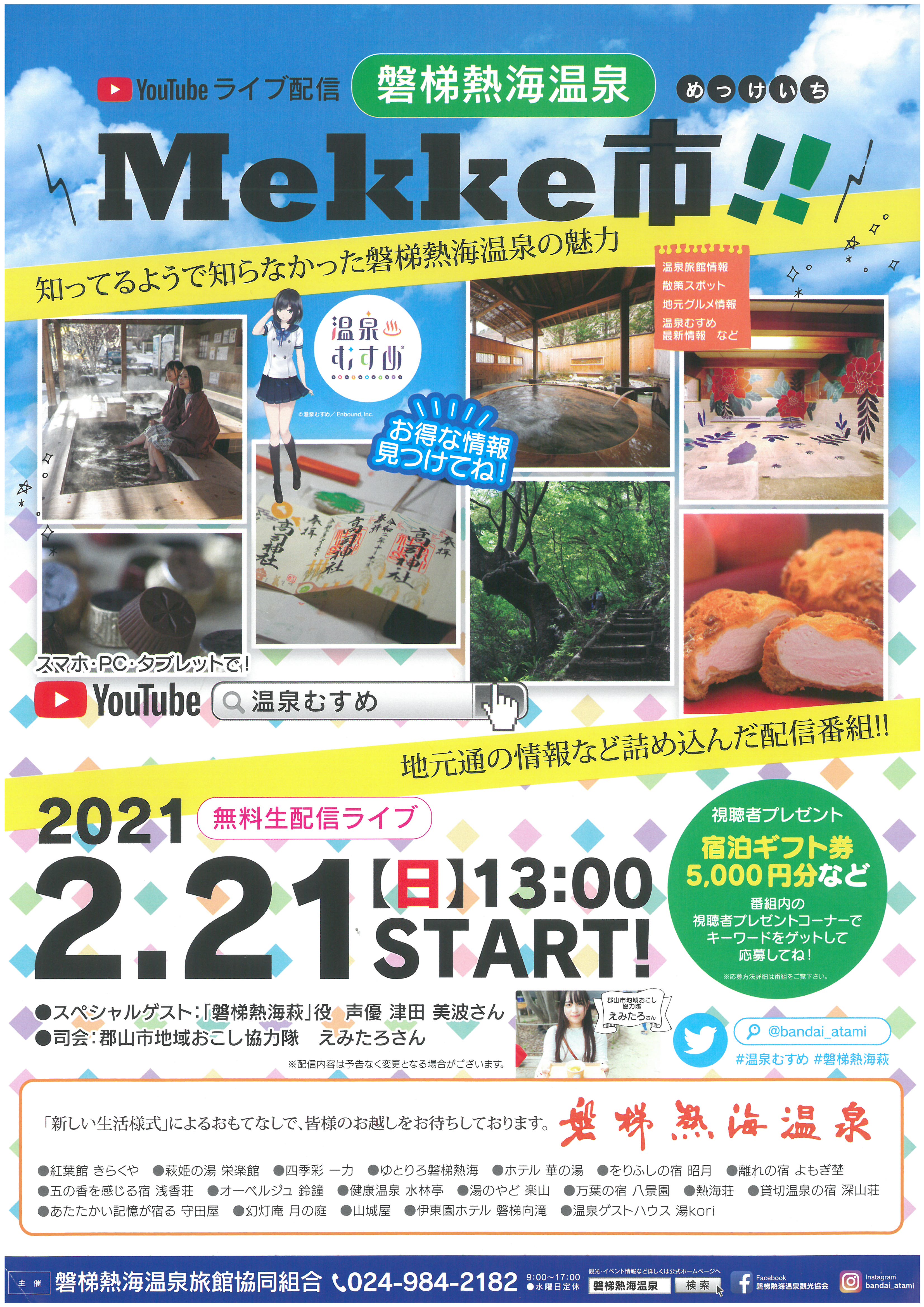 Mekke市
