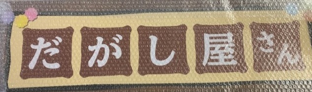 看板