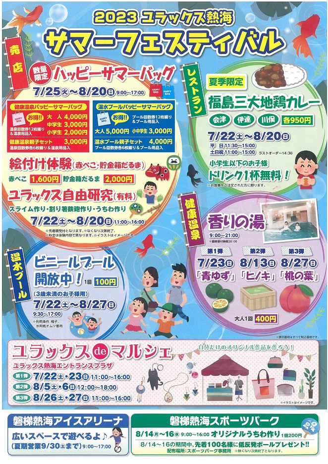 チラシ裏