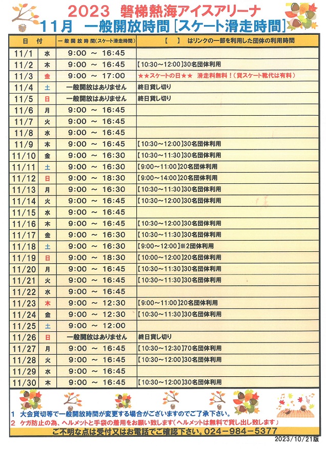 SKM_C224e23102111490